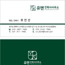 정우건축사사무소 이미지