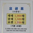 폭스 당구 클럽 이미지