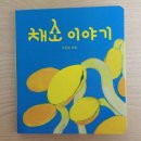 보림야채