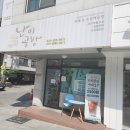 난이공방 이미지