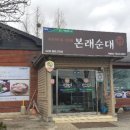 본래순대 서산점 이미지