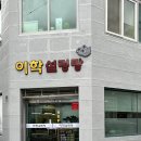 이학설렁탕 네이버블로그