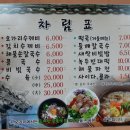 오가리수제비 이미지