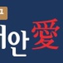 송월조경 이미지