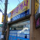 강촌공인중개사사무소 이미지