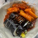 서문분식 | 서문시장분식)떡볶이,김밥,납작만두 생각날 때 서문시장 경산분식 솔직후기