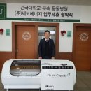 (주)세보에너지 이미지