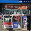 종로5가미래약국 이미지