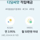 하늘씨앗지역아동센터 | 디딤씨앗통장으로 아이의 미래를 준비하세요