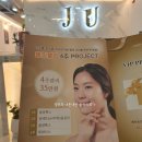 제이유의원 | 나만 알고 싶은 ❣울산 제이유의원❣블링블링4주 솔직후기