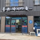 통이큰낙지 이미지