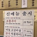 세광양대창(군자점) 이미지