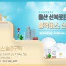 신복고속버스매표소