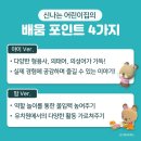 신나는어린이집 이미지
