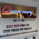 목포-제주 애견동반 씨월드고속훼리 퀸메리호 탑승후기 (+좌석/장단점/준비물/소요시간 등)