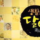 달인 당구장 이미지