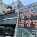 경미해장국 이미지