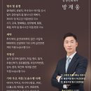 방재웅변호사법률사무소