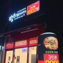 땅스부대찌개 안성공도점 이미지