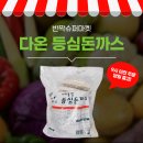 다온한식부페 이미지