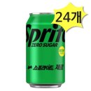 제로마트24 이미지