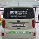 (주)비씨에스 이미지