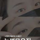 오월뷰티 - 목포시 용당로331번길 82 | 오월뷰티