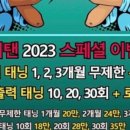 써니탠태닝 이미지