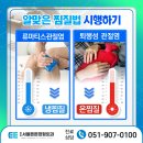 영도서울튼튼정형외과의원 이미지