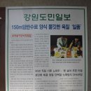 우리송어양식장횟집 이미지