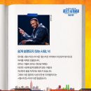 [뮤지컬 헬스키친] 한승윤, 넉의 속마음을 노래하다 이미지