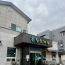 초원삼계탕 | 경주 삼계탕맛집 초원삼계탕
