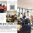 박경희 | 겨울방학, 아이의 안전을 키우는 시간마더책방 X 박경희 강사/박혜미 보조강사 자전거 안전 교육 후기