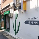 테아커피(TE:A COFFEE) 이미지