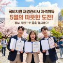 성원회계컴퓨터학원