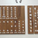 오대감참가자미물회 이미지