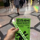 자양1동새마을작은도서관 | [2026 서울국제도서전] 첫날 오픈런| 초심자를 위한 준비물, 부스 후기 및 꿀팁(A홀/B홀 빠른길 안내)