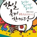 한일자원 이미지