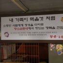 황소삼춘네