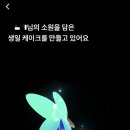 케이크소원
