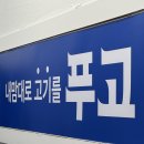 푸고 대전관평점 이미지