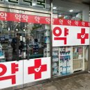 금정약국 이미지