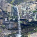 황계폭포 | 경남 합천 여행 가볼만한곳 황계폭포 여름 가을 힐링 관광지
