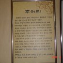 화화촌 이미지