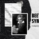 Beethoven - Symphony No. 1 연주, 녹음, 음원 최고임(28분) 이미지