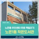 노은1동주민센터 이미지
