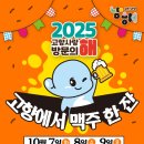 고향에서
