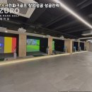 교동스크린골프