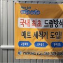 조형셀프세차장 이미지