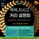 이든배움국어상동5관입시학원 | [완료][6월]현충일설명회:(특목,자사고) 후기사진 이모저모